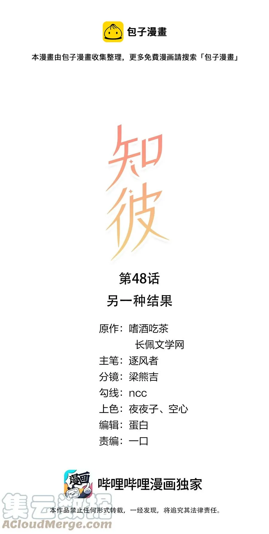 048 另一种结果 第1页