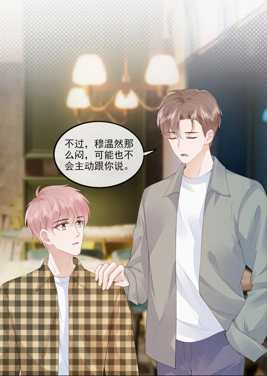 047 家里的钥匙 第3页