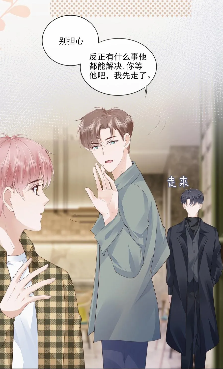 047 家里的钥匙 第6页