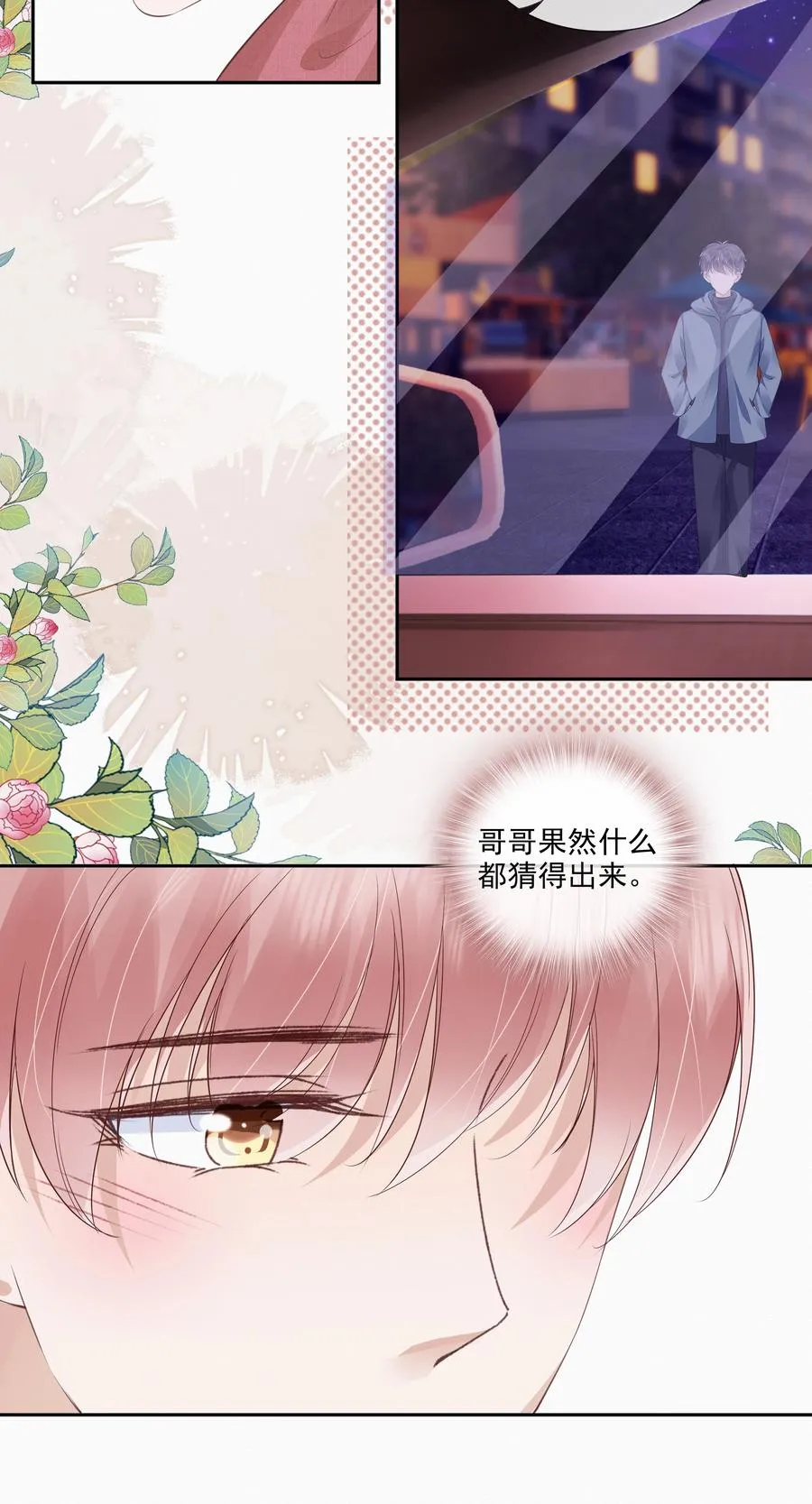 047 家里的钥匙 第14页