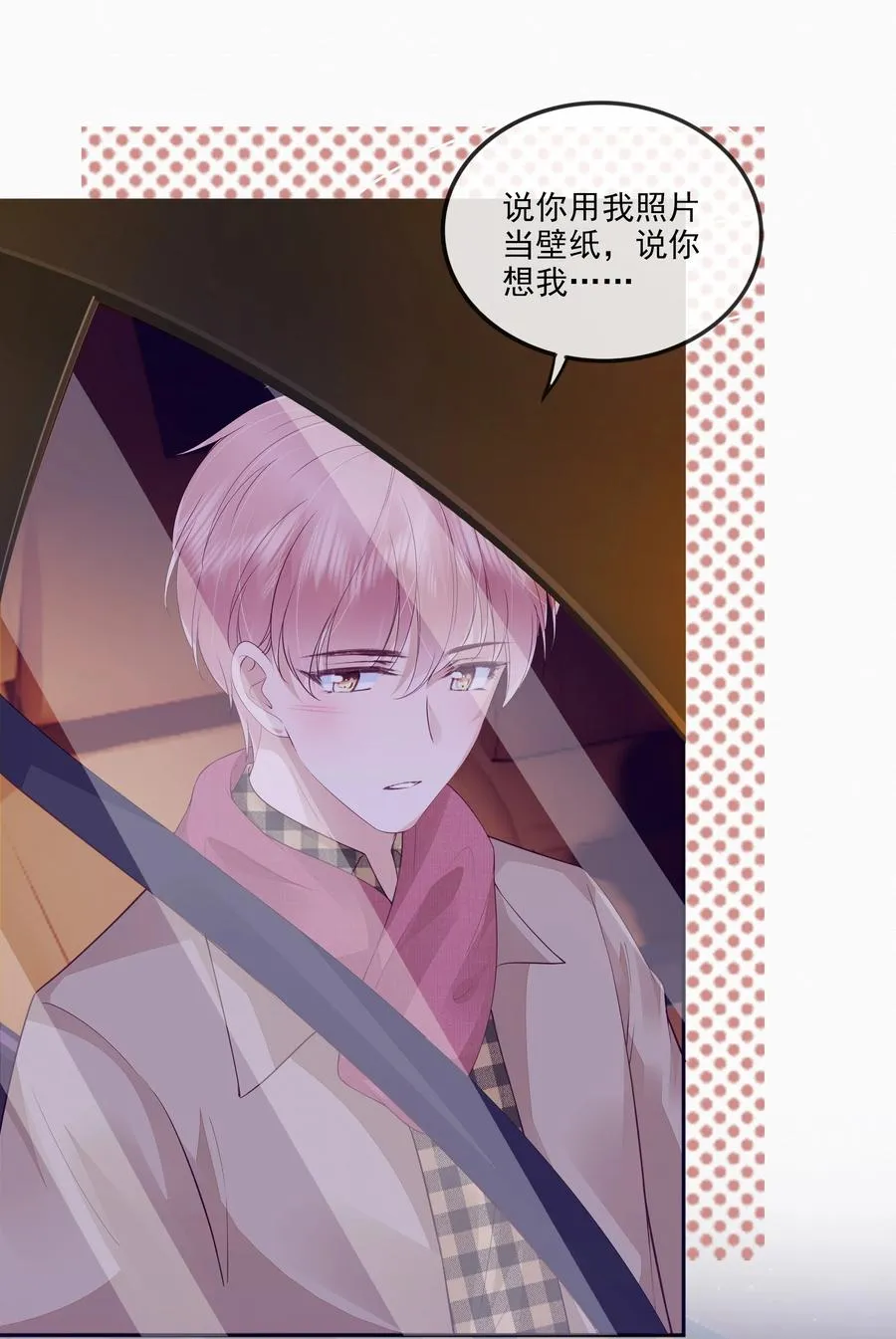 047 家里的钥匙 第15页