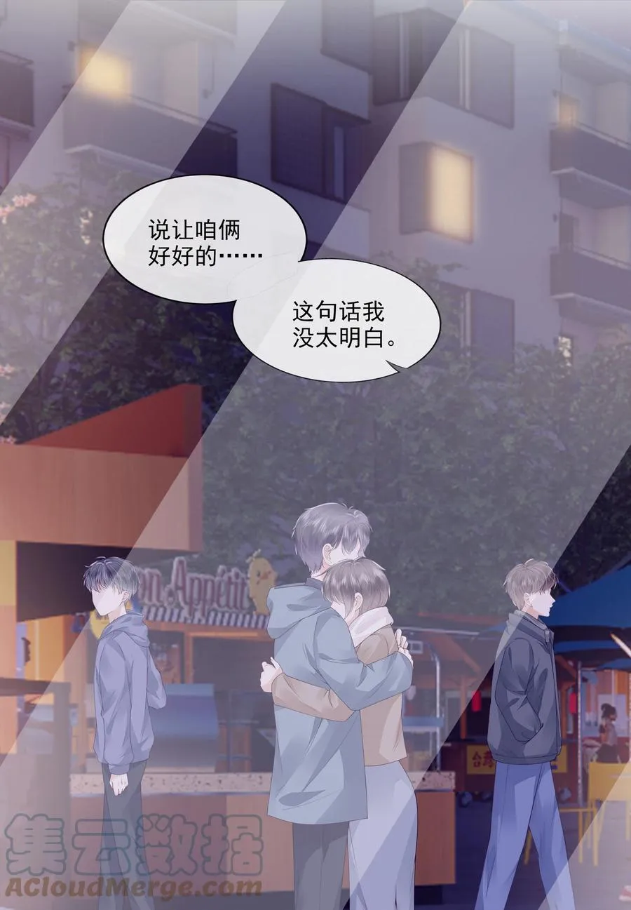 047 家里的钥匙 第16页