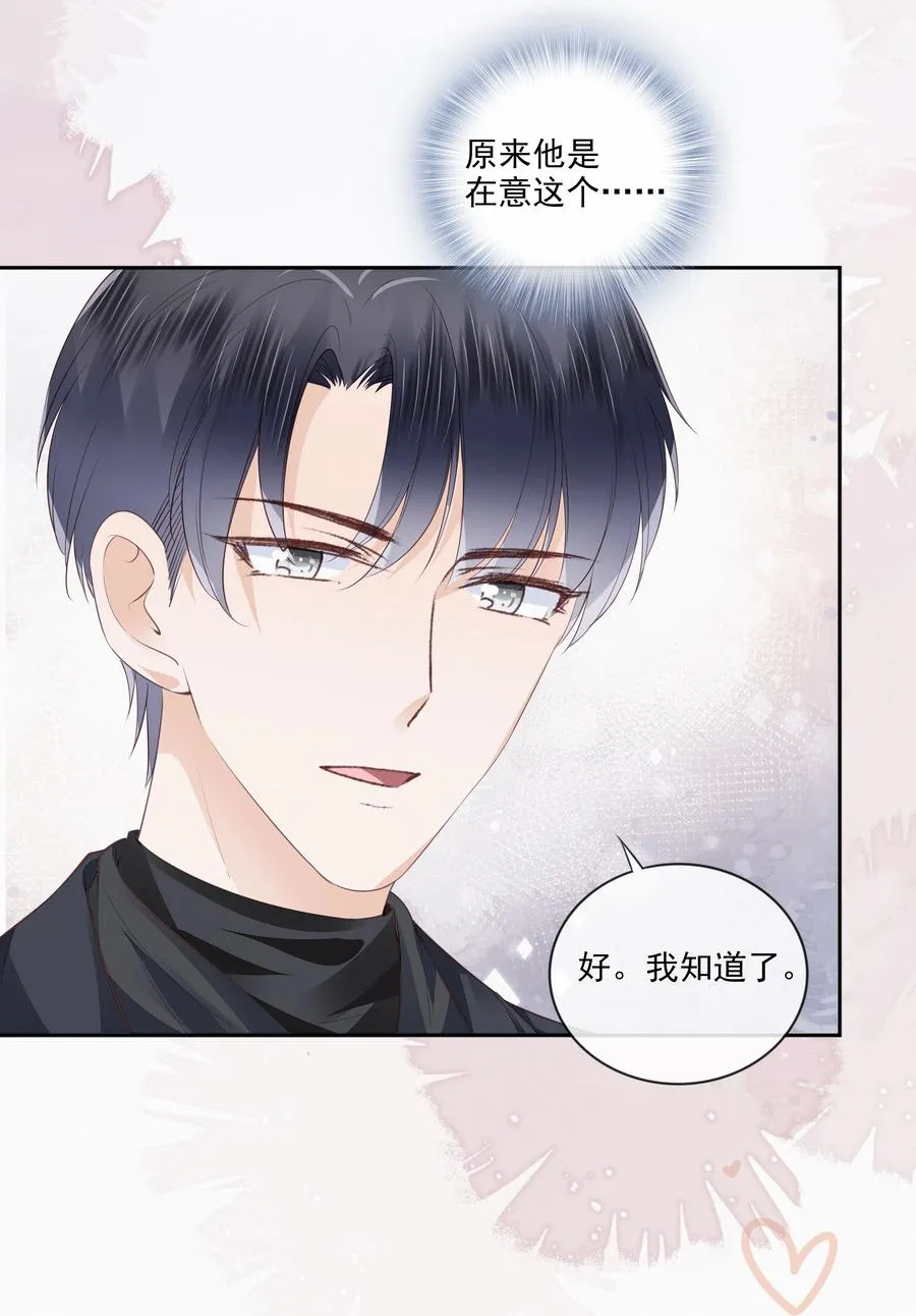 047 家里的钥匙 第18页