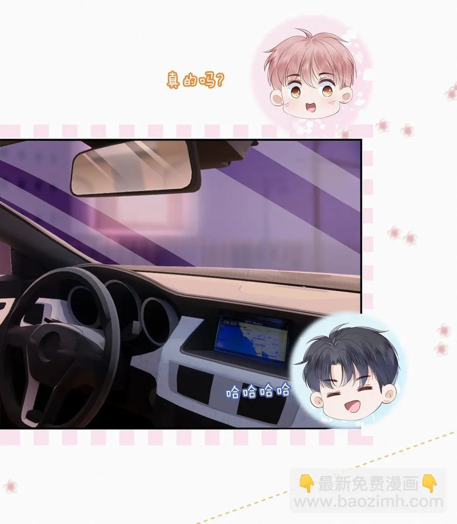047 家里的钥匙 第20页