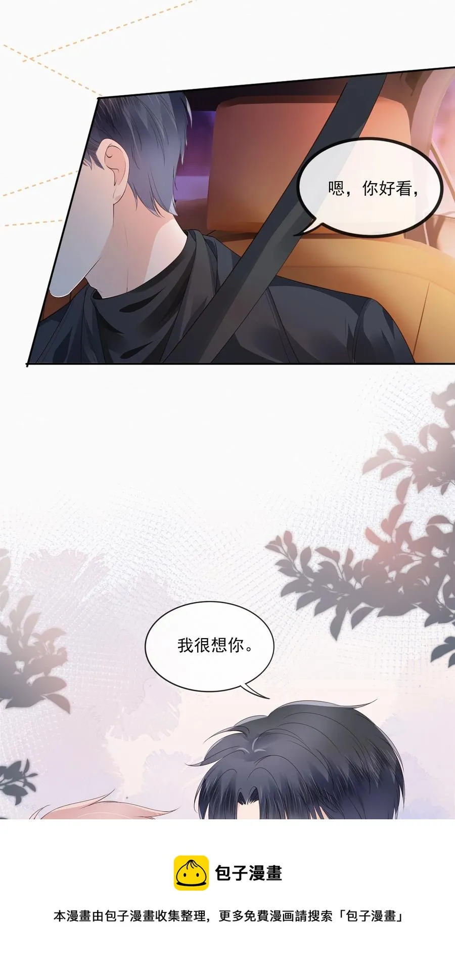 047 家里的钥匙 第21页