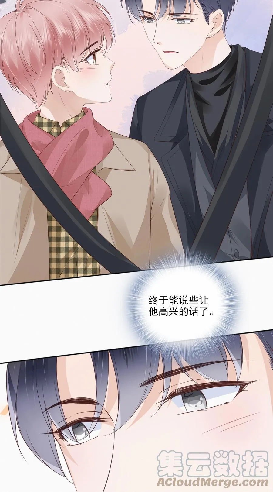 047 家里的钥匙 第22页