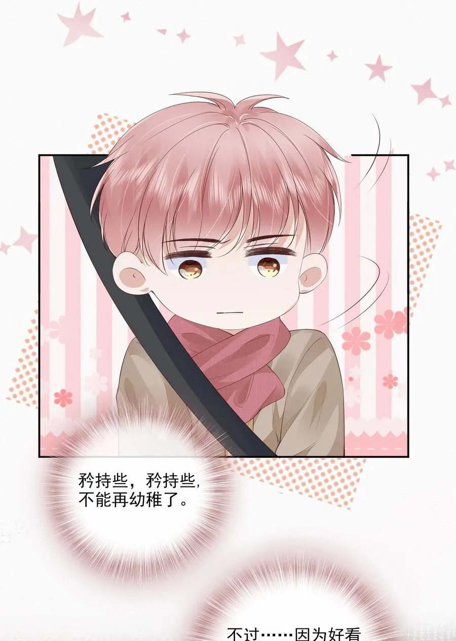 047 家里的钥匙 第24页