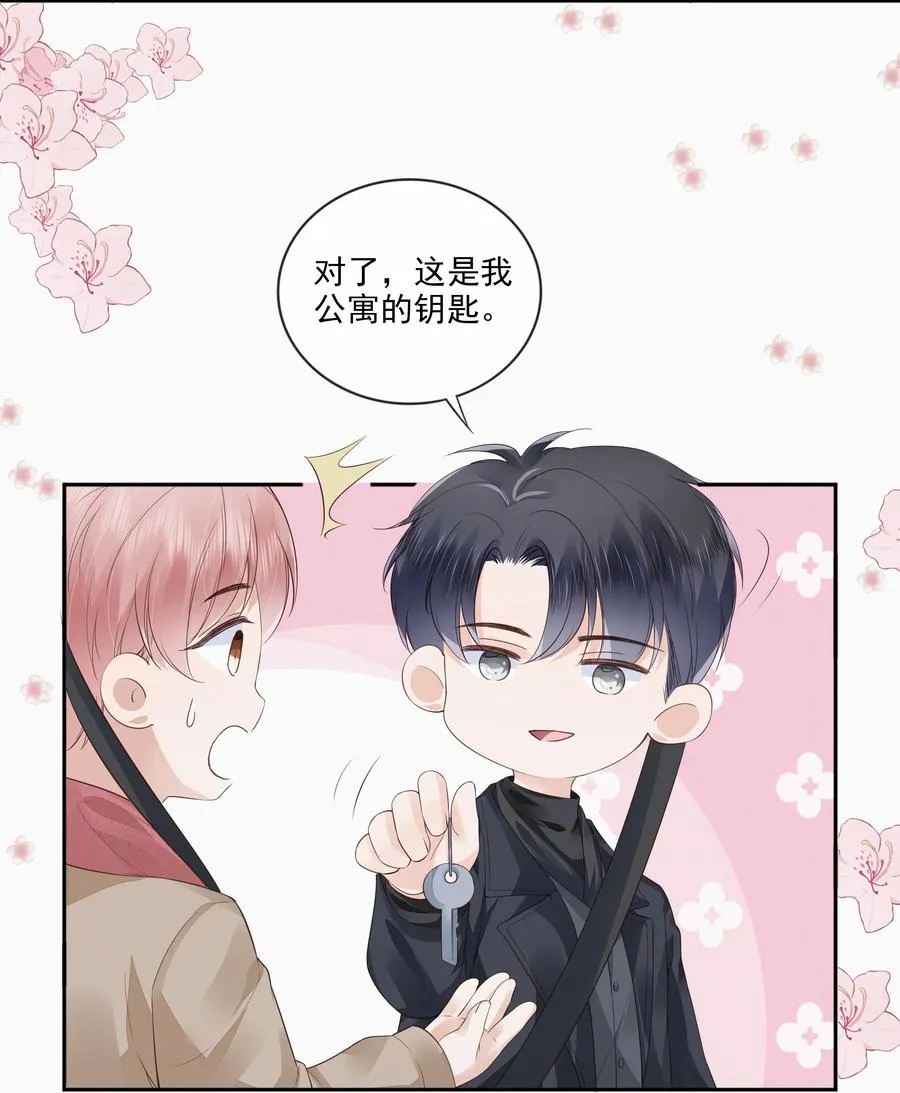 047 家里的钥匙 第26页