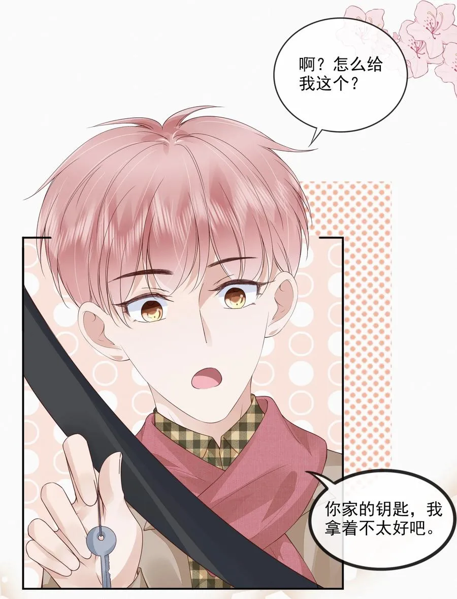 047 家里的钥匙 第27页