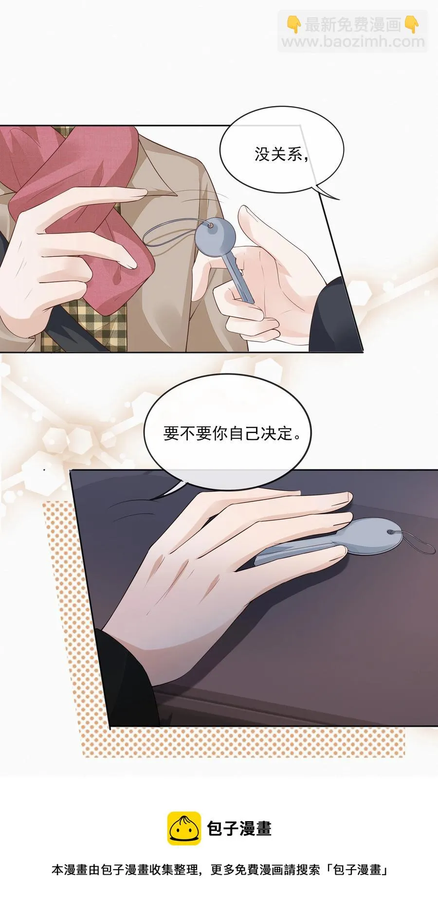 047 家里的钥匙 第29页
