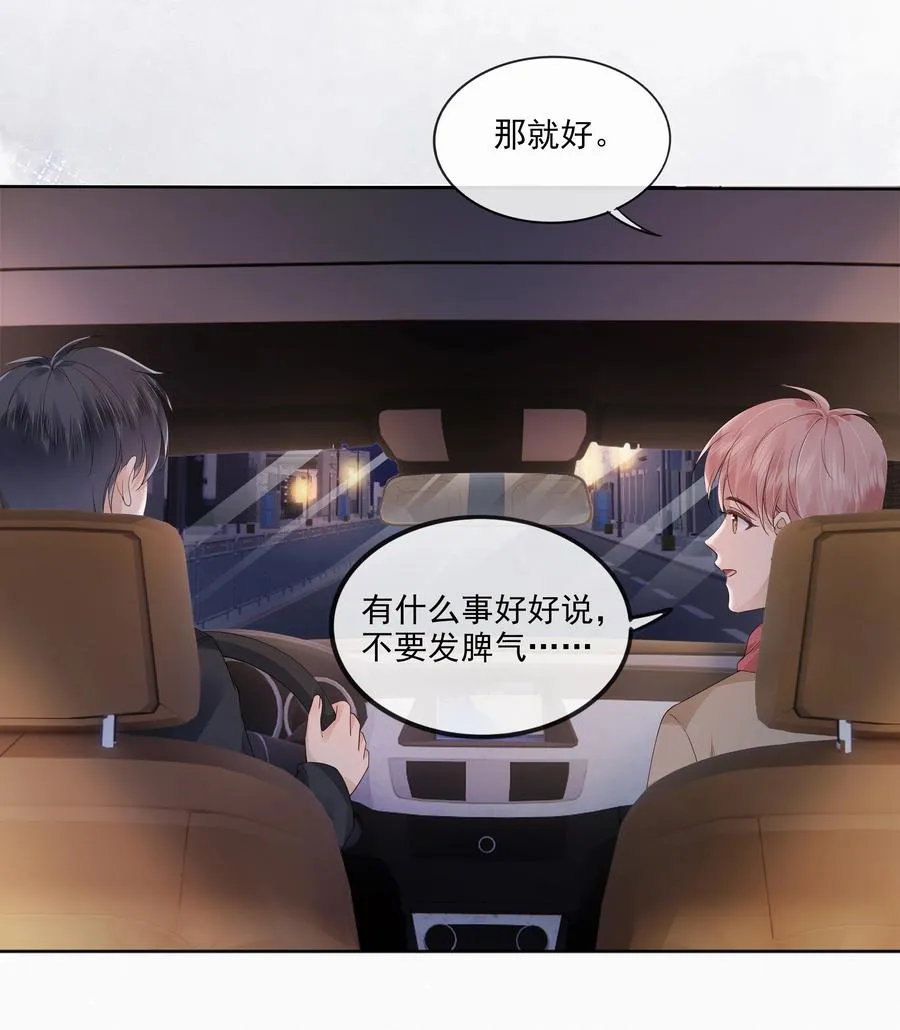 047 家里的钥匙 第32页