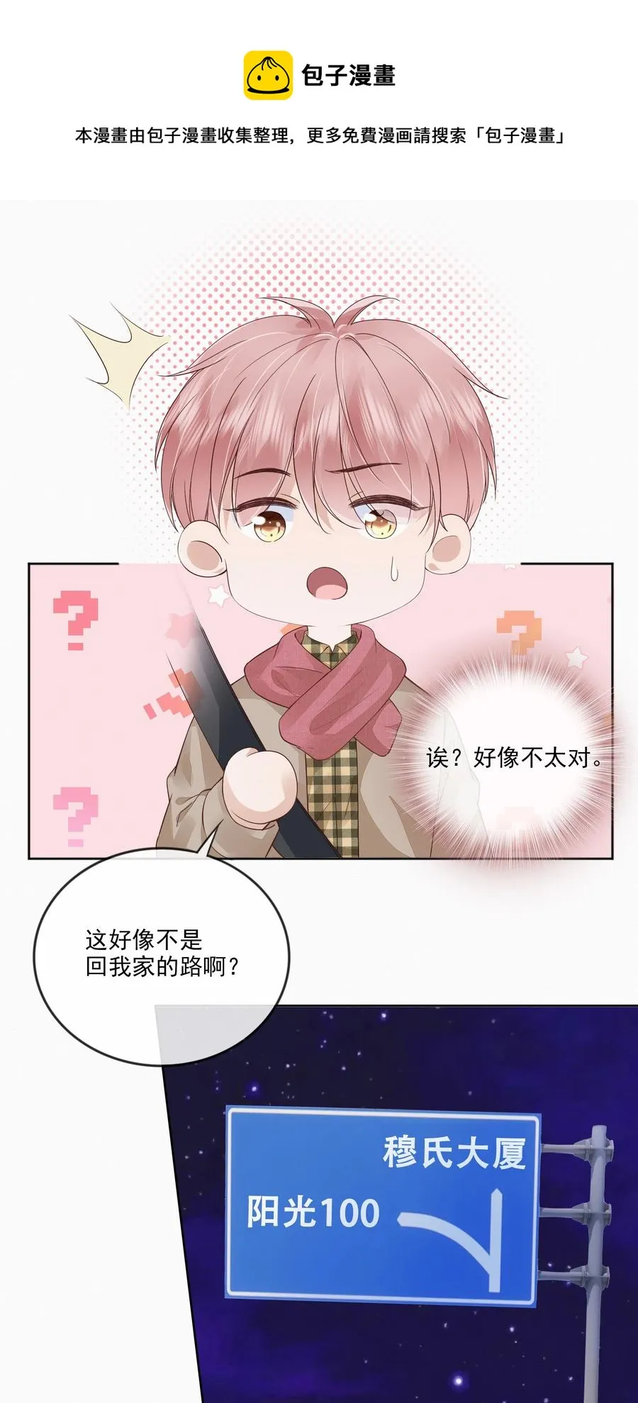 047 家里的钥匙 第33页