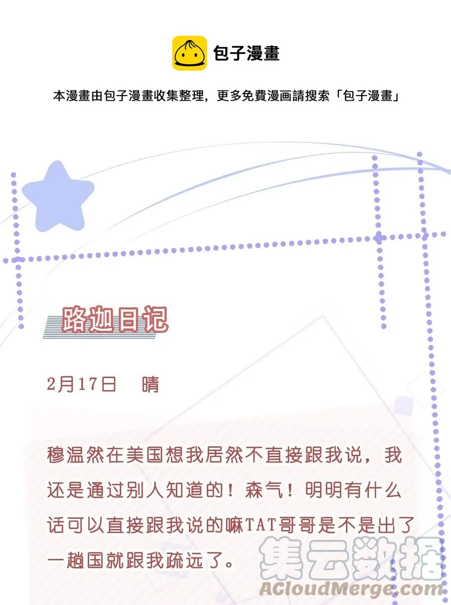 047 家里的钥匙 第37页