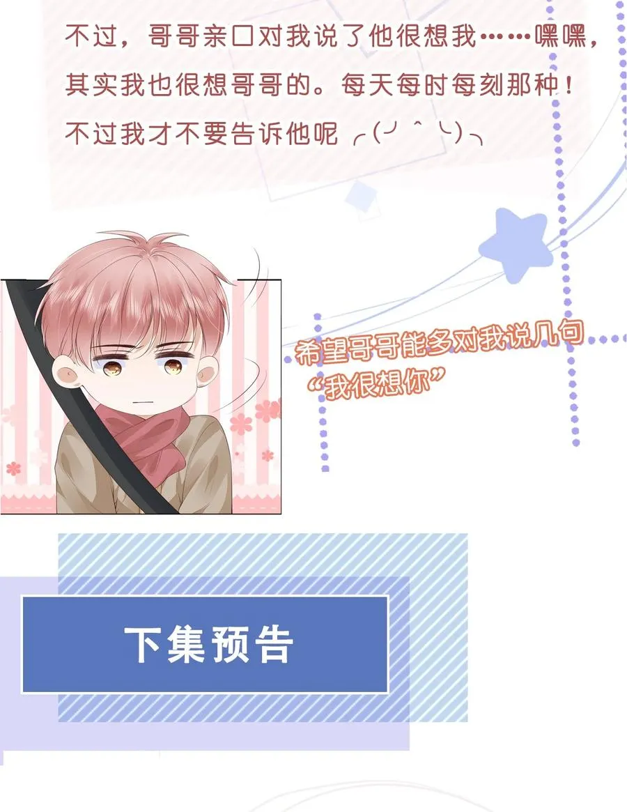 047 家里的钥匙 第38页
