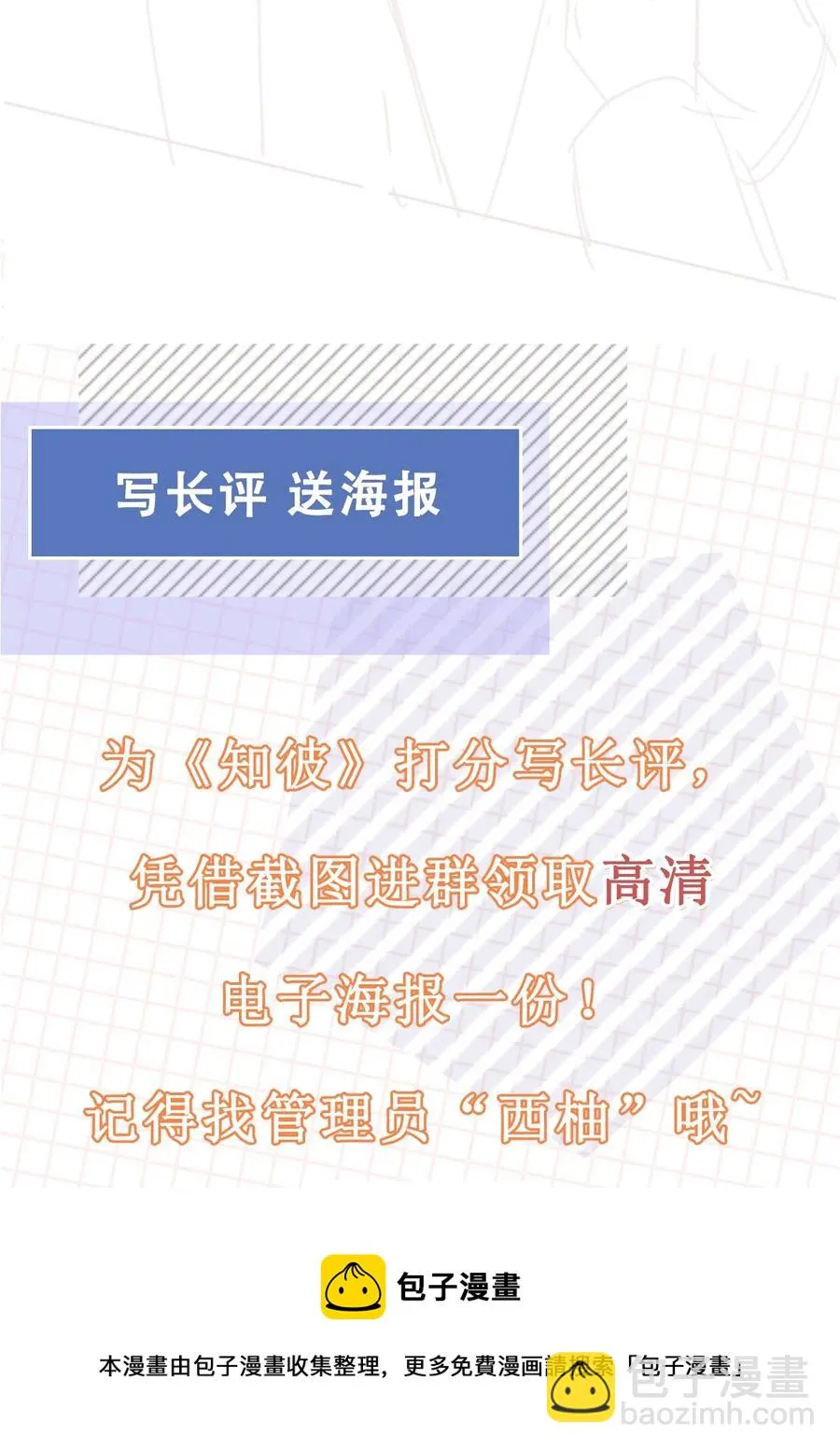 047 家里的钥匙 第41页