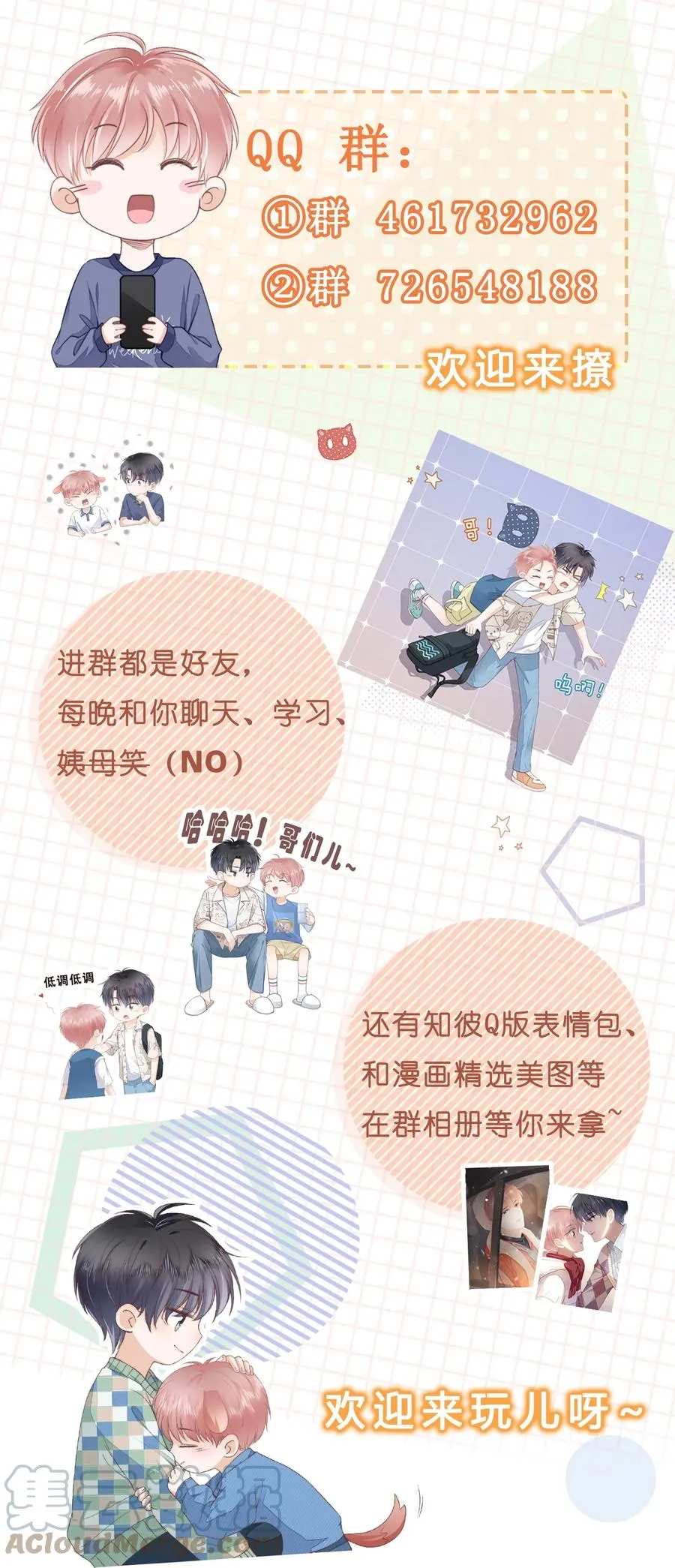 047 家里的钥匙 第43页
