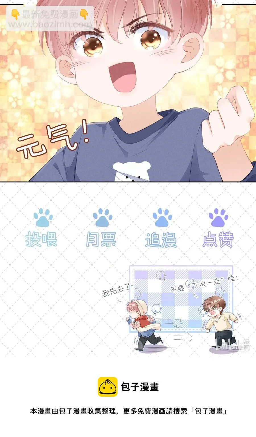 047 家里的钥匙 第45页