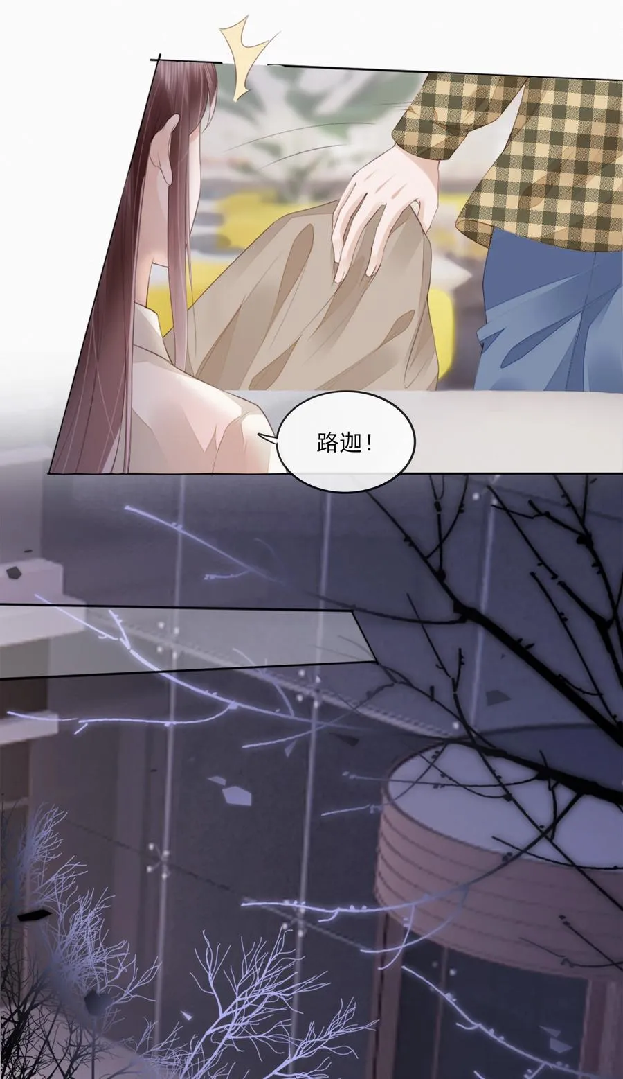 046 我们没有被时间冲散 第6页