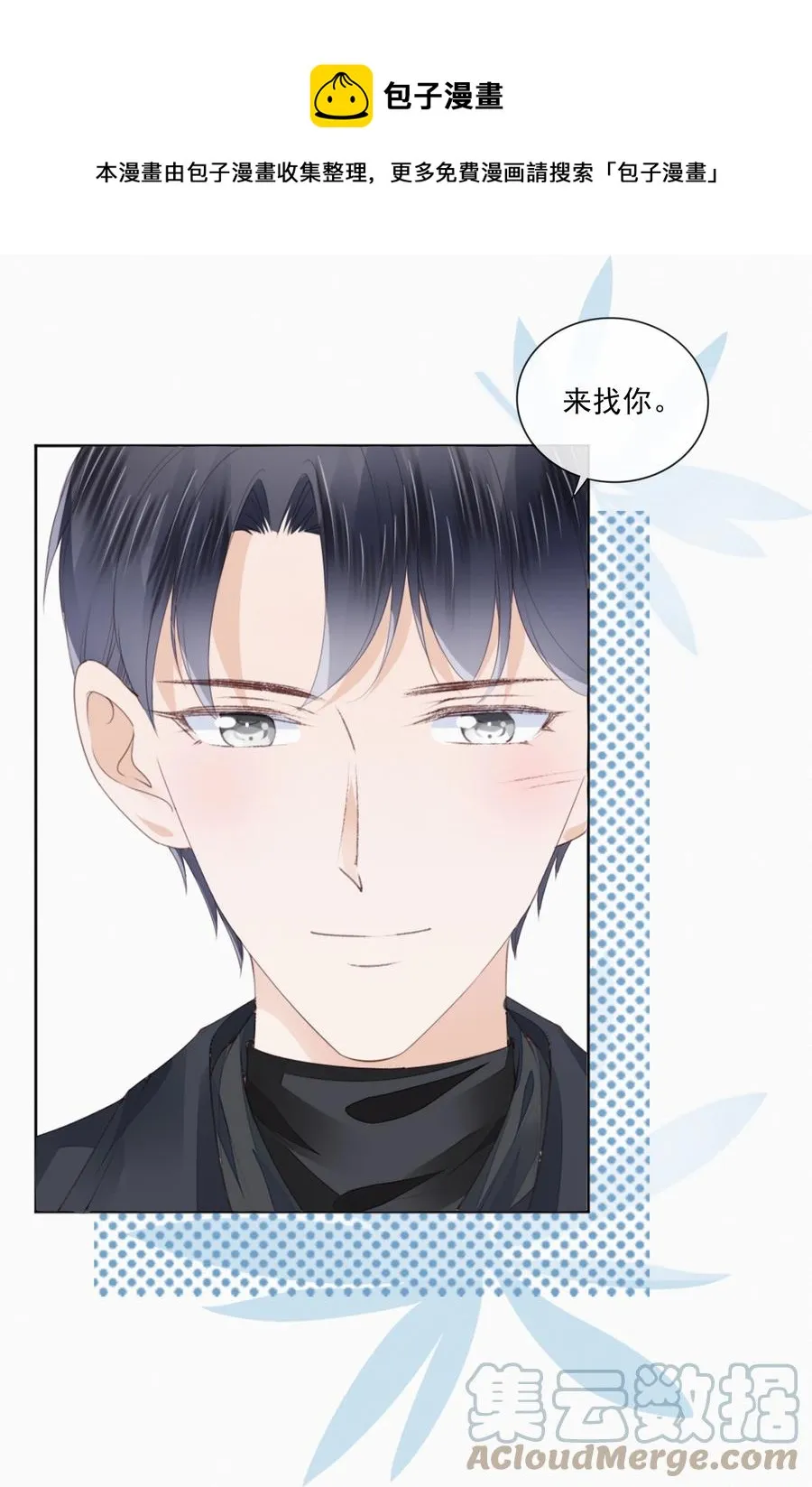 046 我们没有被时间冲散 第9页
