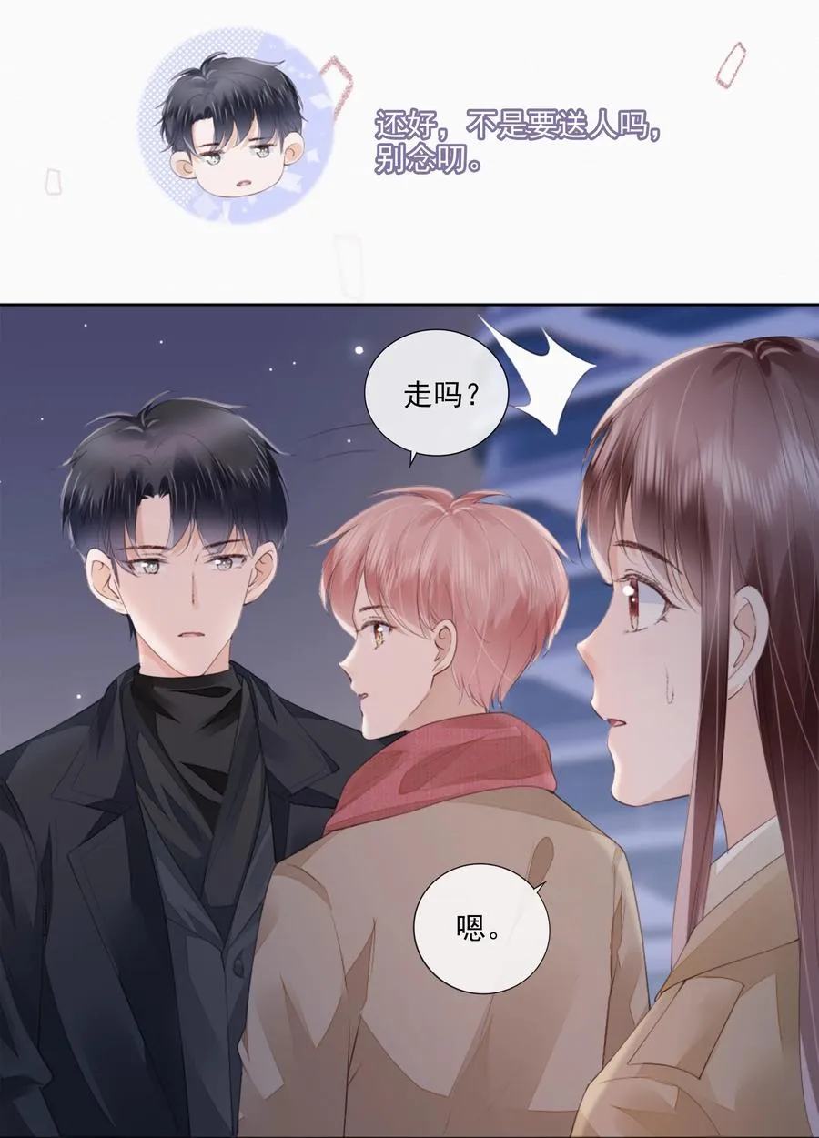 046 我们没有被时间冲散 第12页
