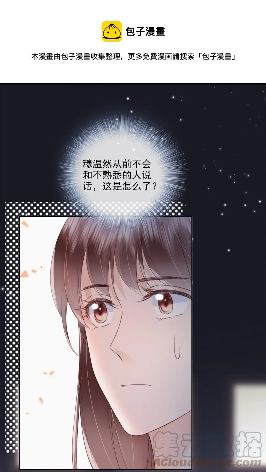 046 我们没有被时间冲散 第13页