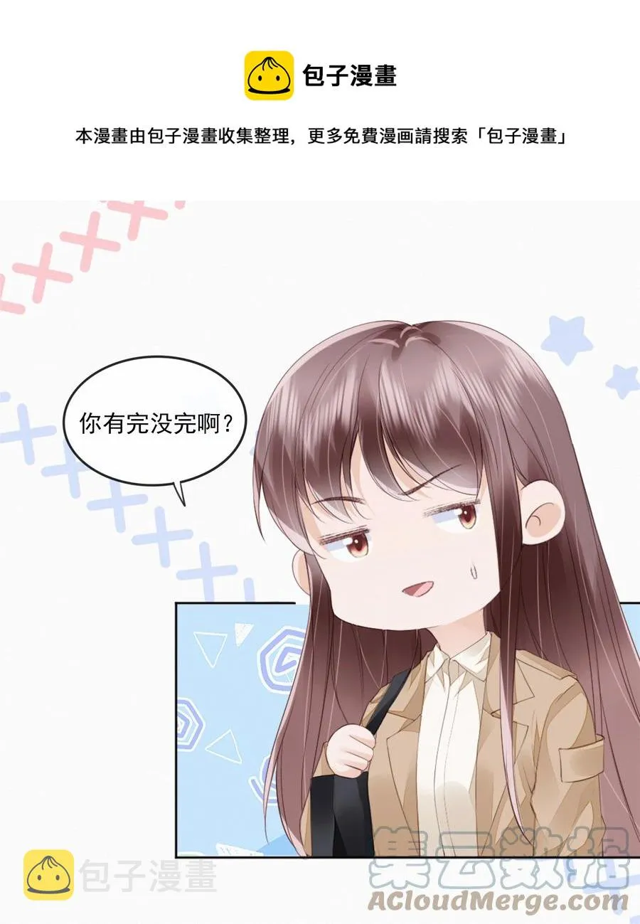 046 我们没有被时间冲散 第17页