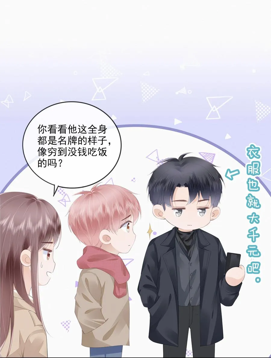 046 我们没有被时间冲散 第18页
