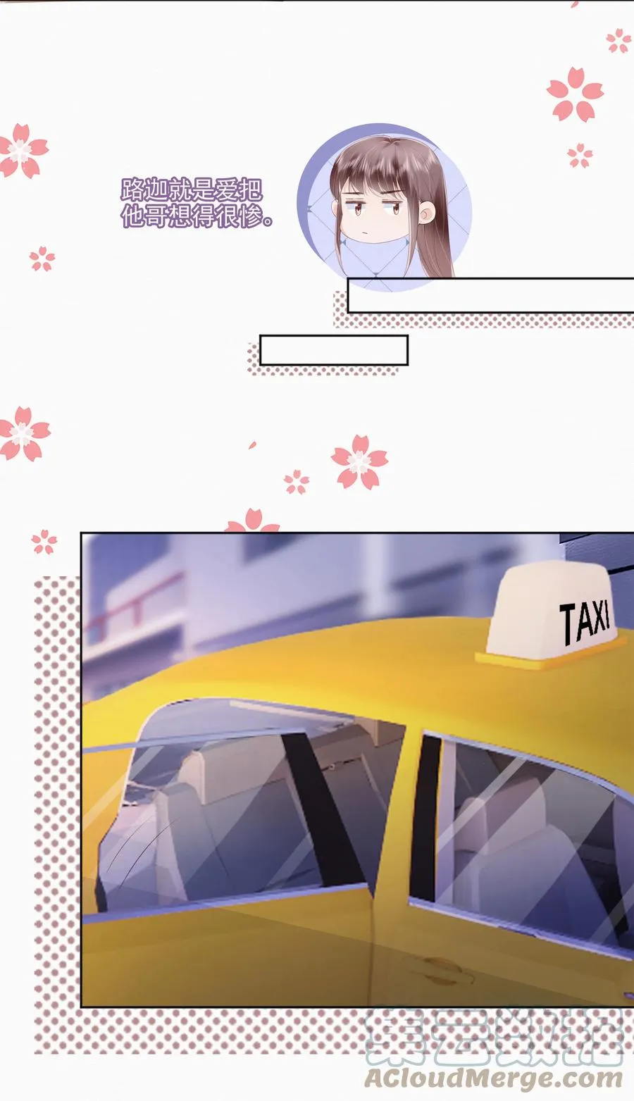 046 我们没有被时间冲散 第19页