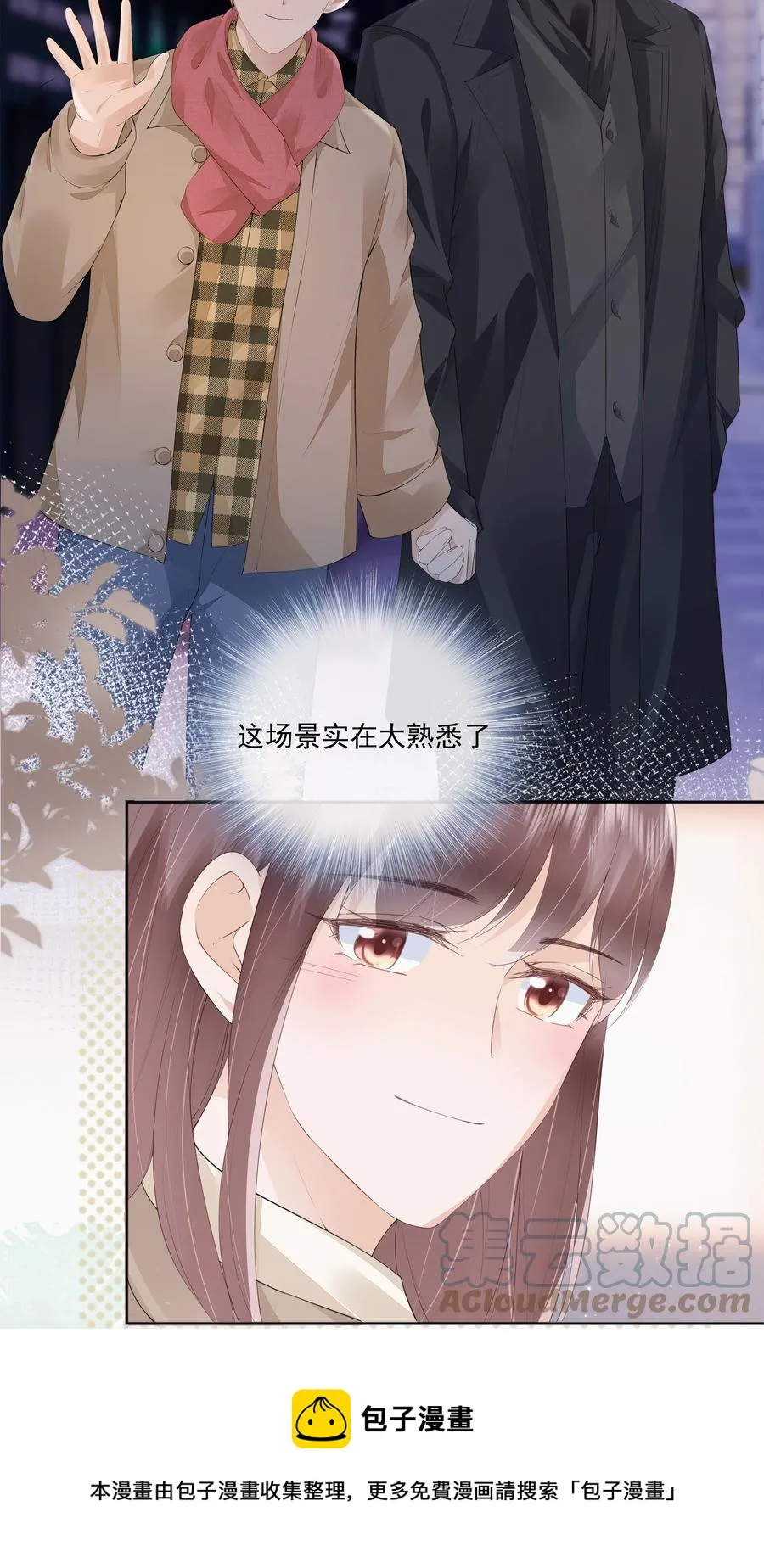 046 我们没有被时间冲散 第21页