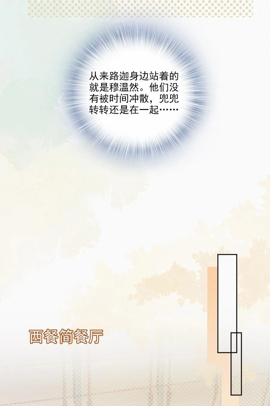 046 我们没有被时间冲散 第22页