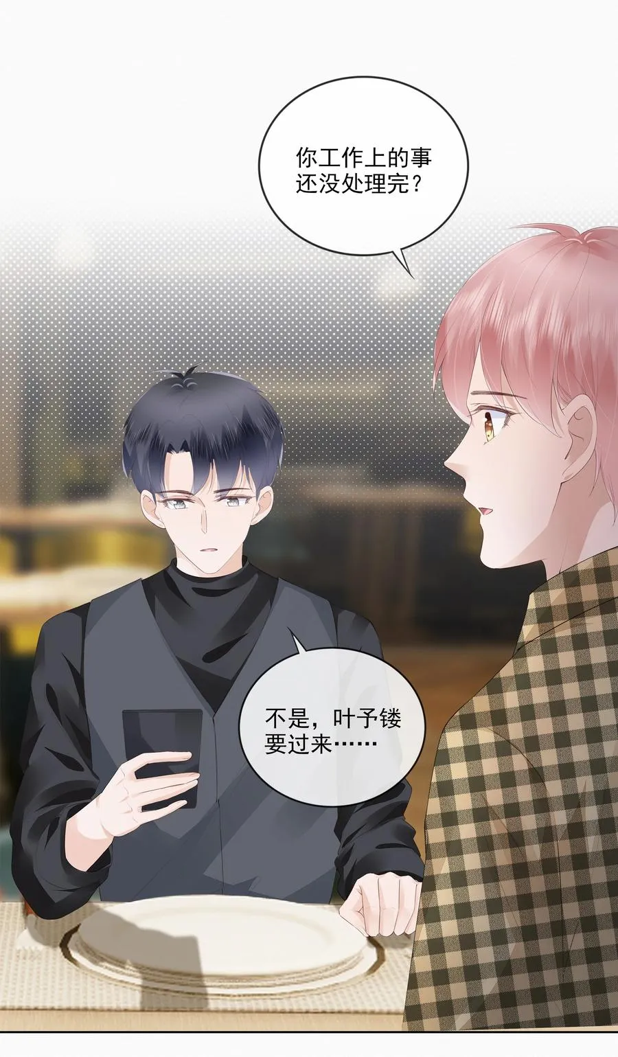 046 我们没有被时间冲散 第24页