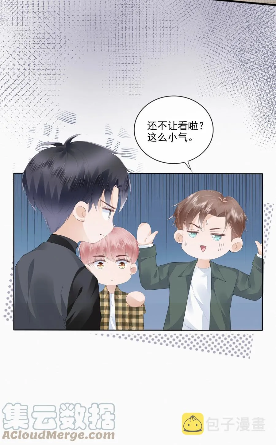 046 我们没有被时间冲散 第27页
