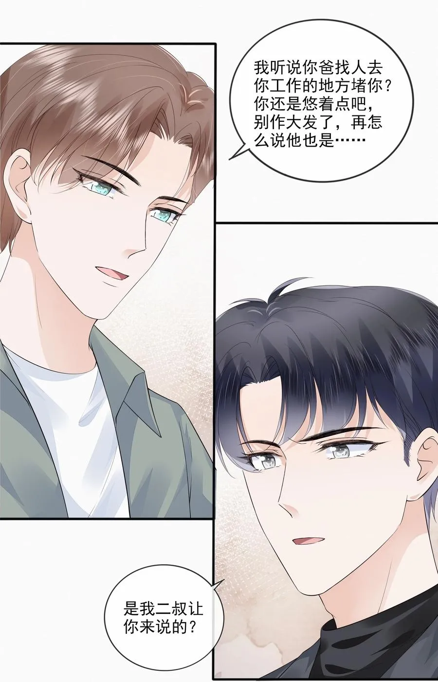 046 我们没有被时间冲散 第28页