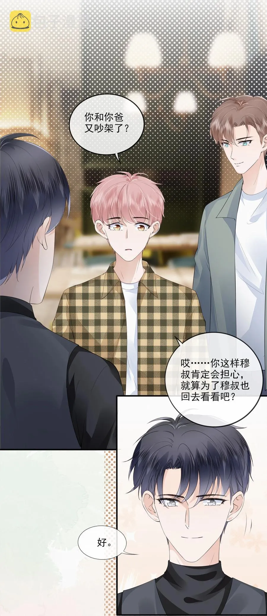 046 我们没有被时间冲散 第30页