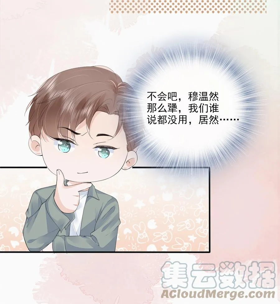 046 我们没有被时间冲散 第31页