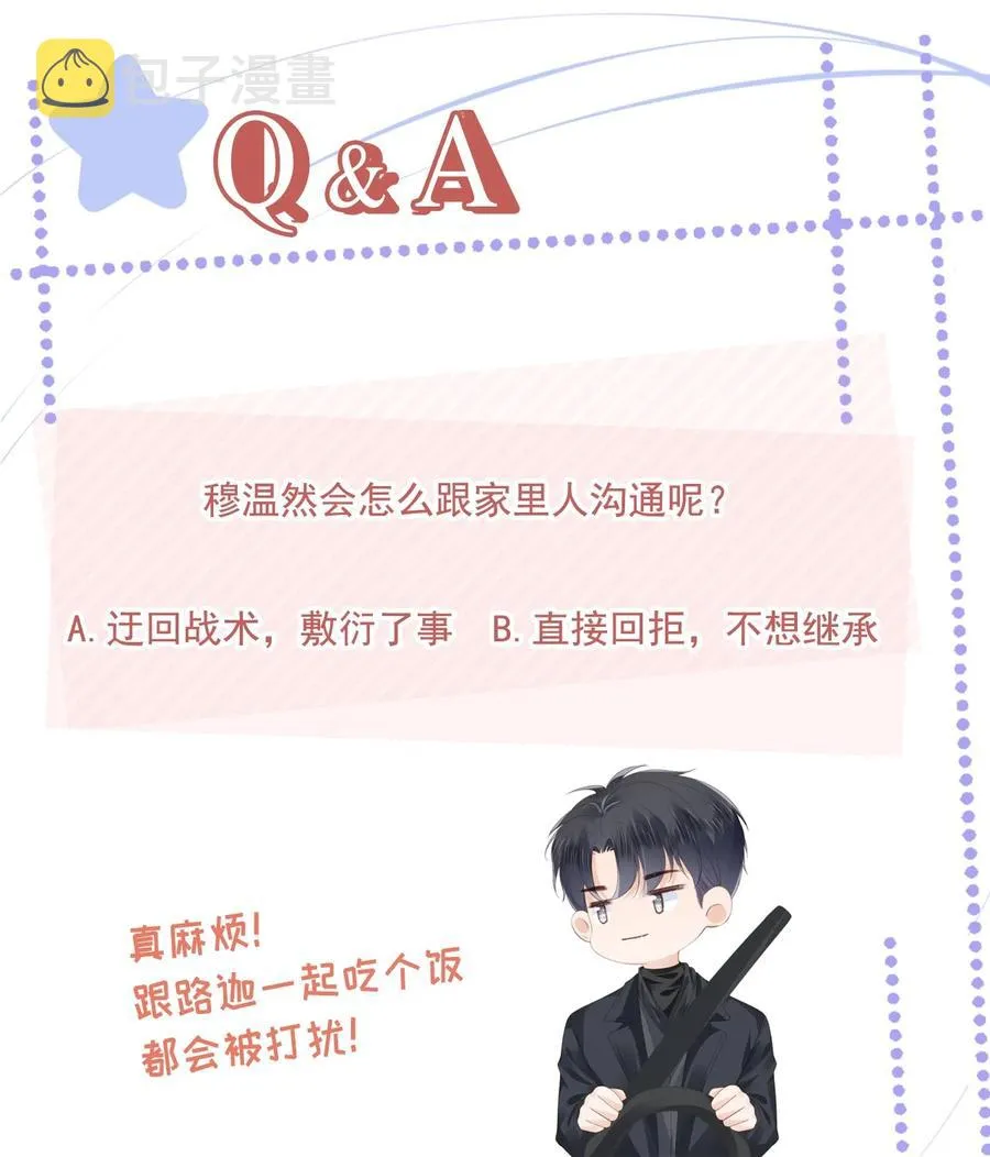 046 我们没有被时间冲散 第36页