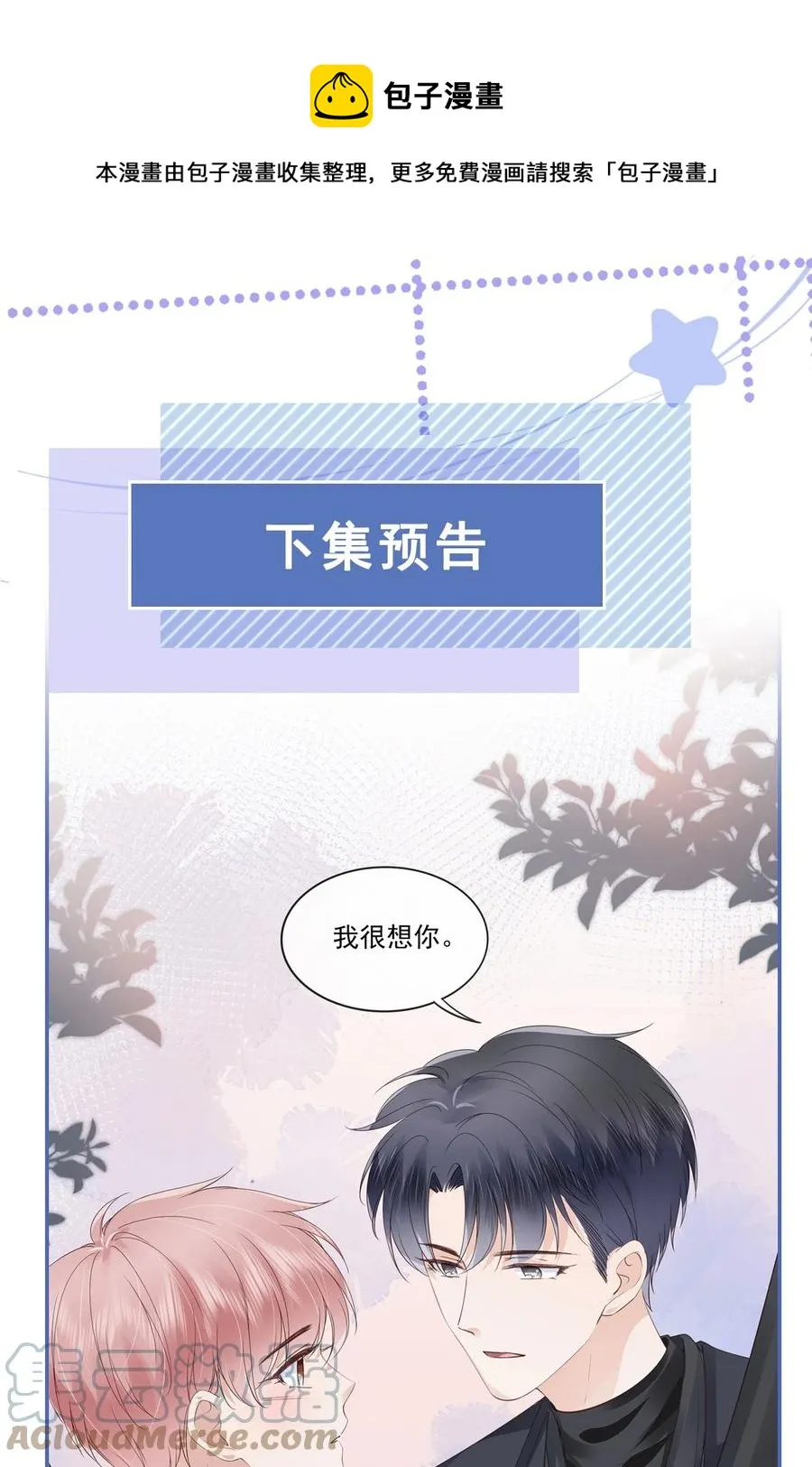046 我们没有被时间冲散 第37页