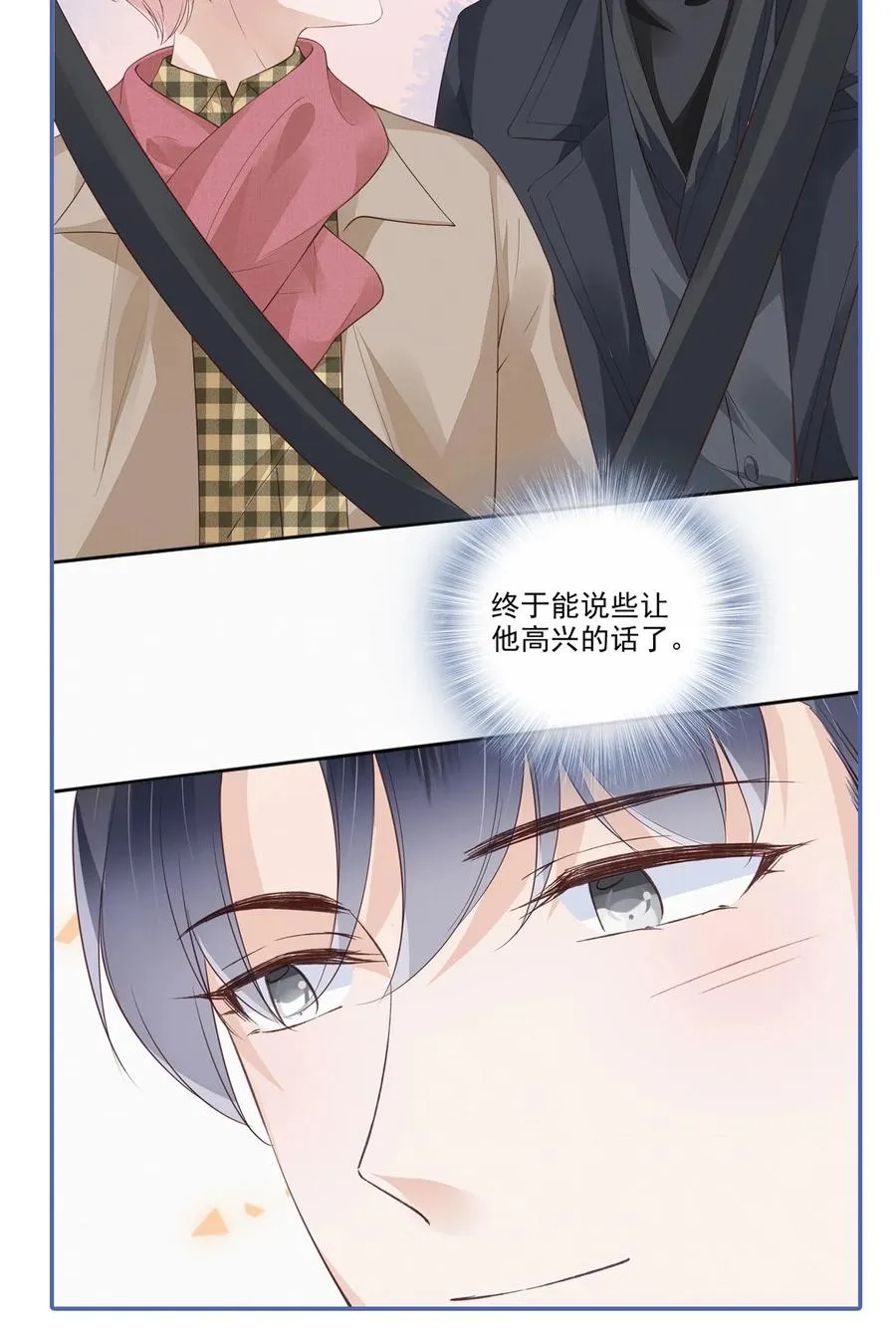 046 我们没有被时间冲散 第38页
