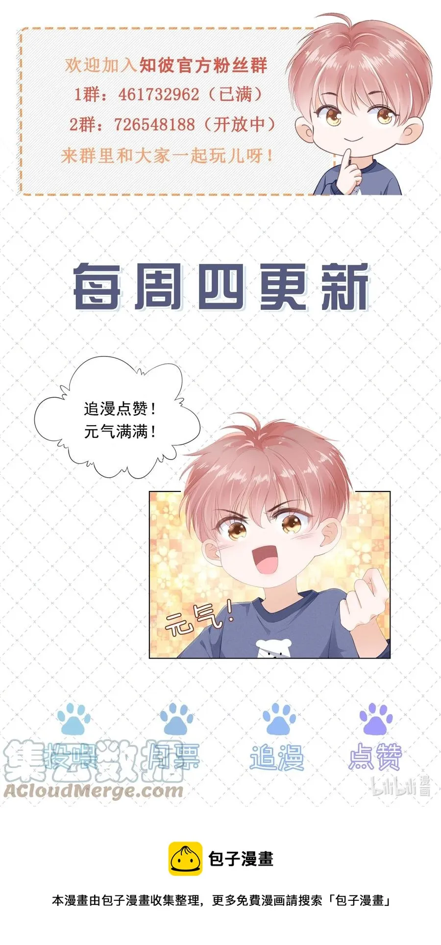 046 我们没有被时间冲散 第39页