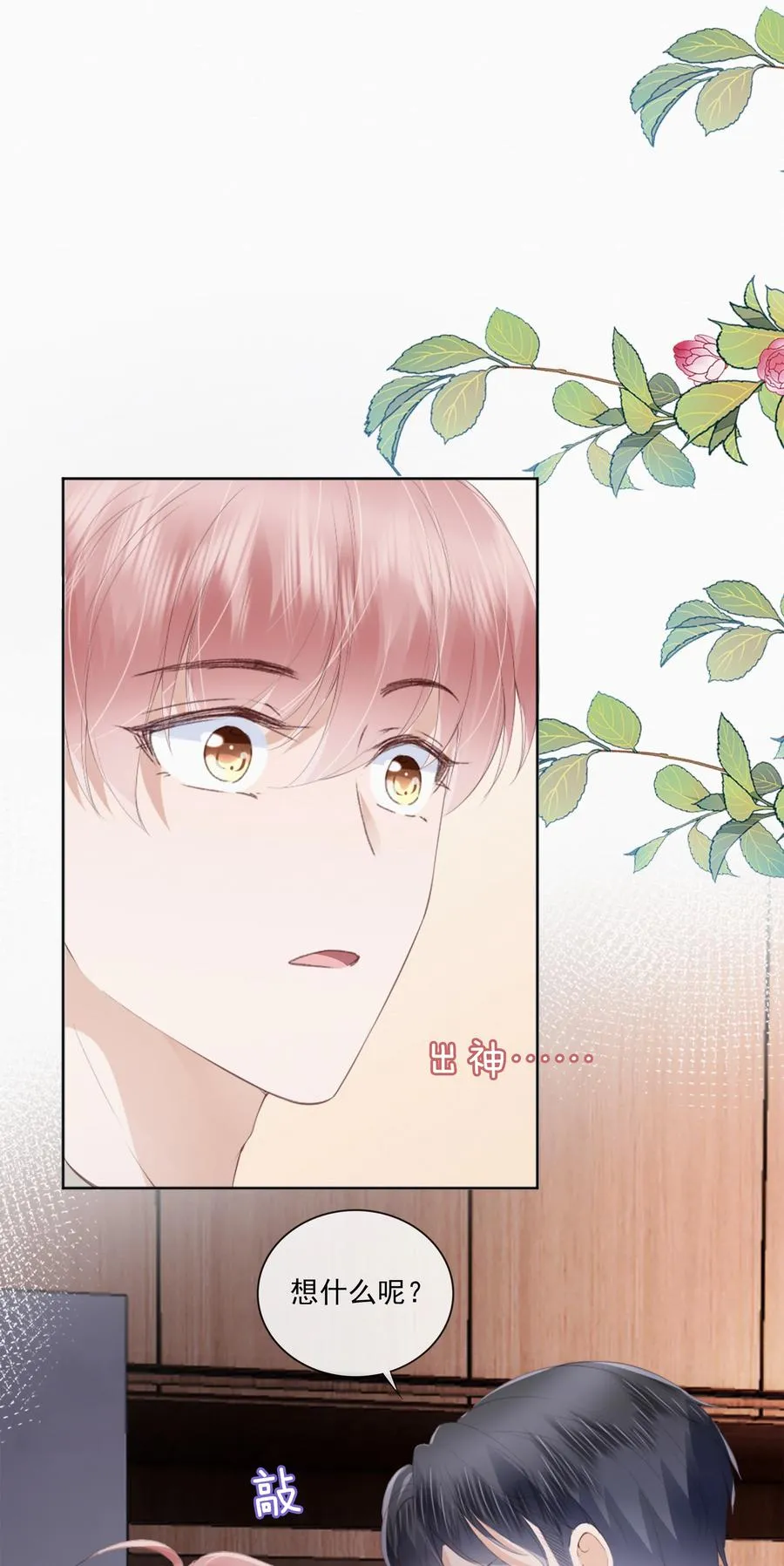 045 想吻你 第2页