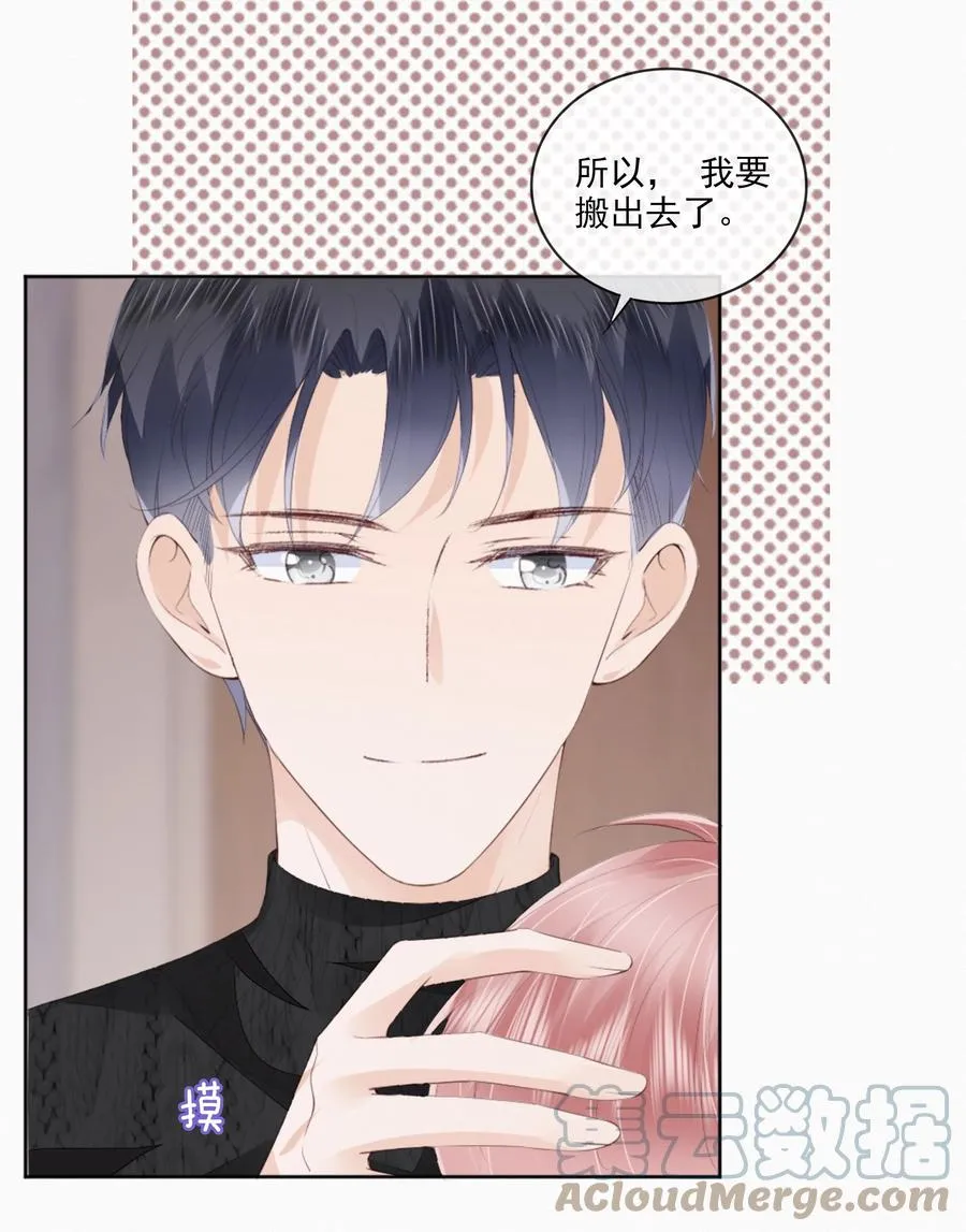 045 想吻你 第4页