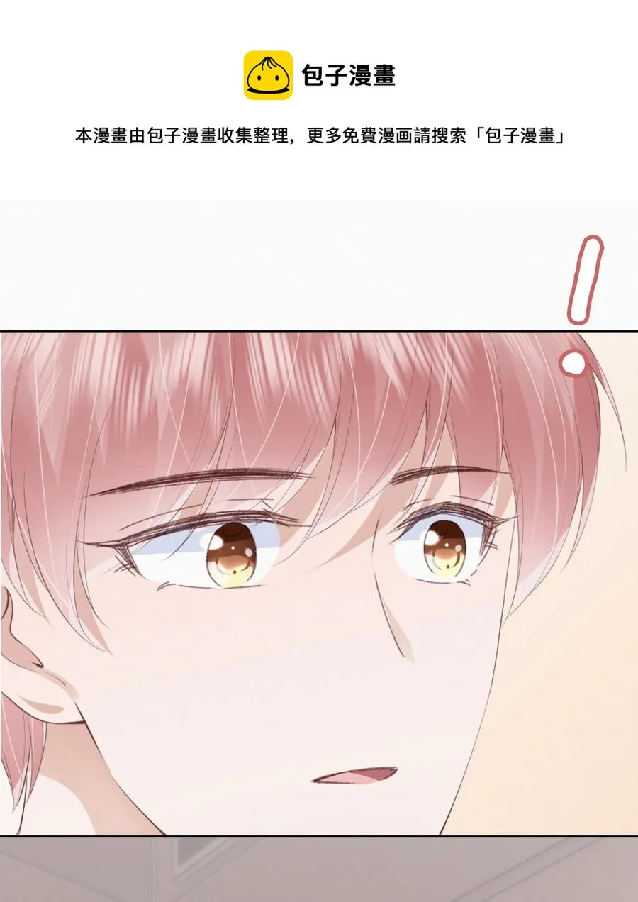 045 想吻你 第5页