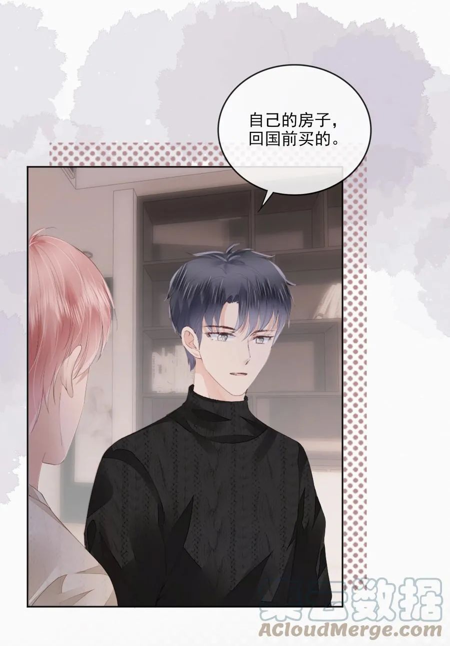 045 想吻你 第7页