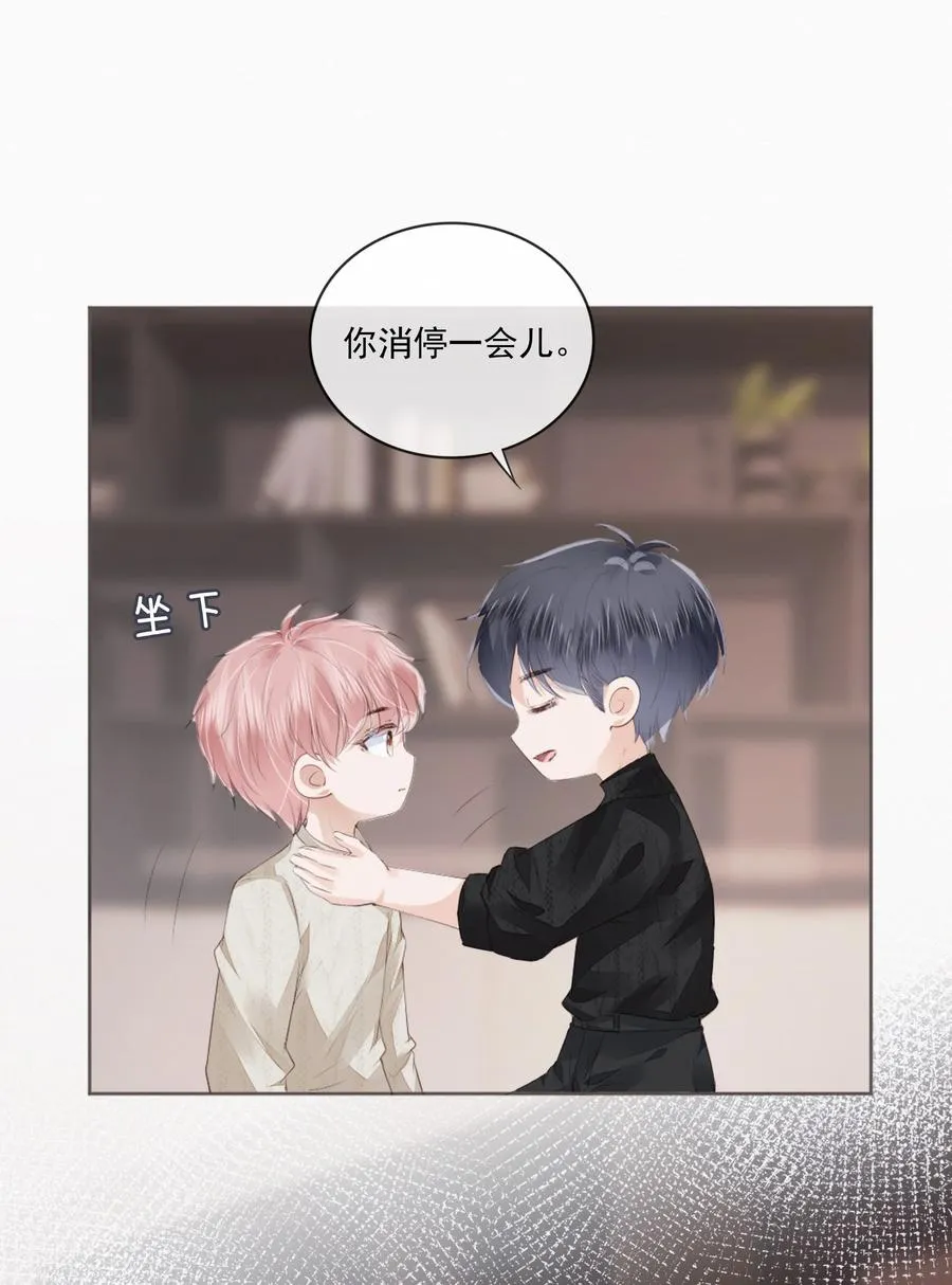 045 想吻你 第11页