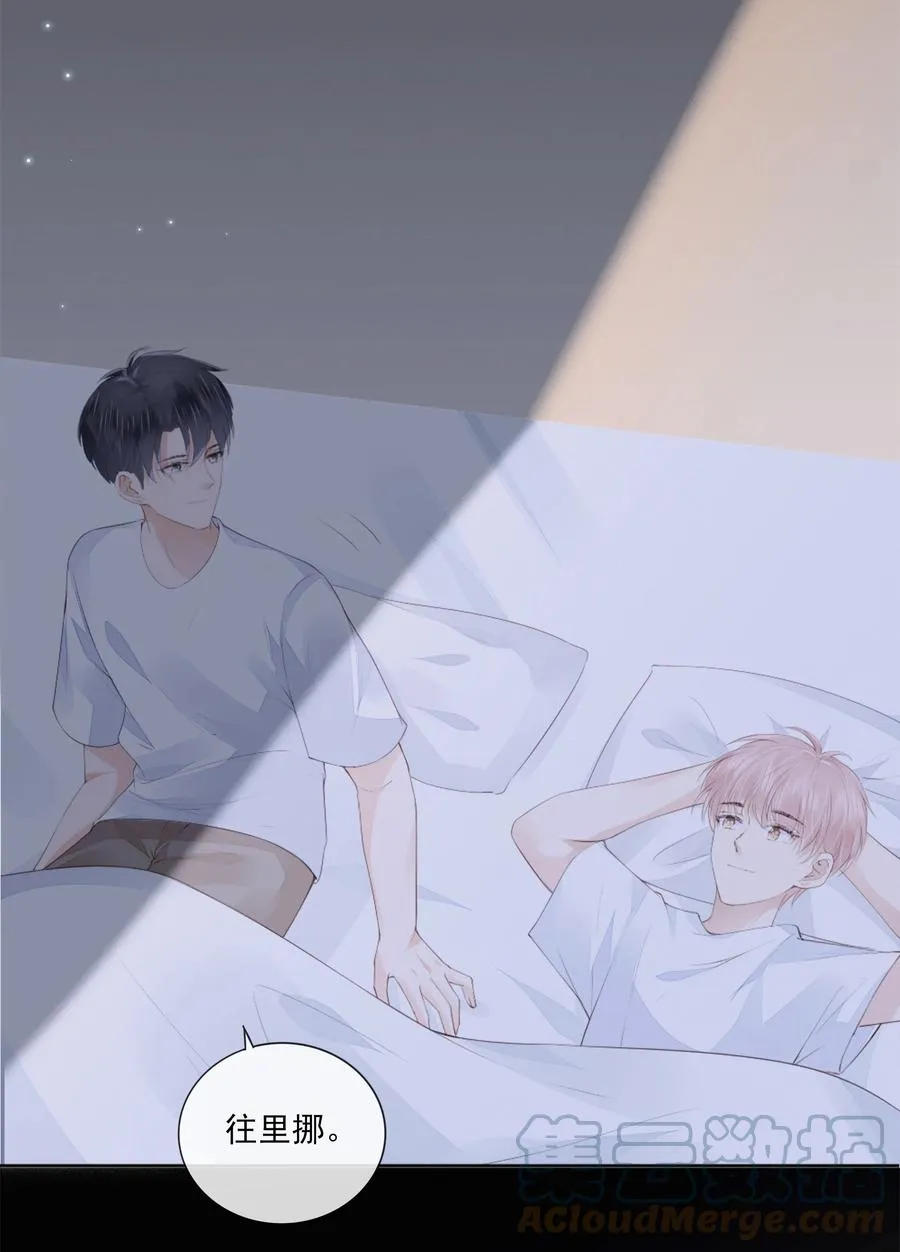 045 想吻你 第16页