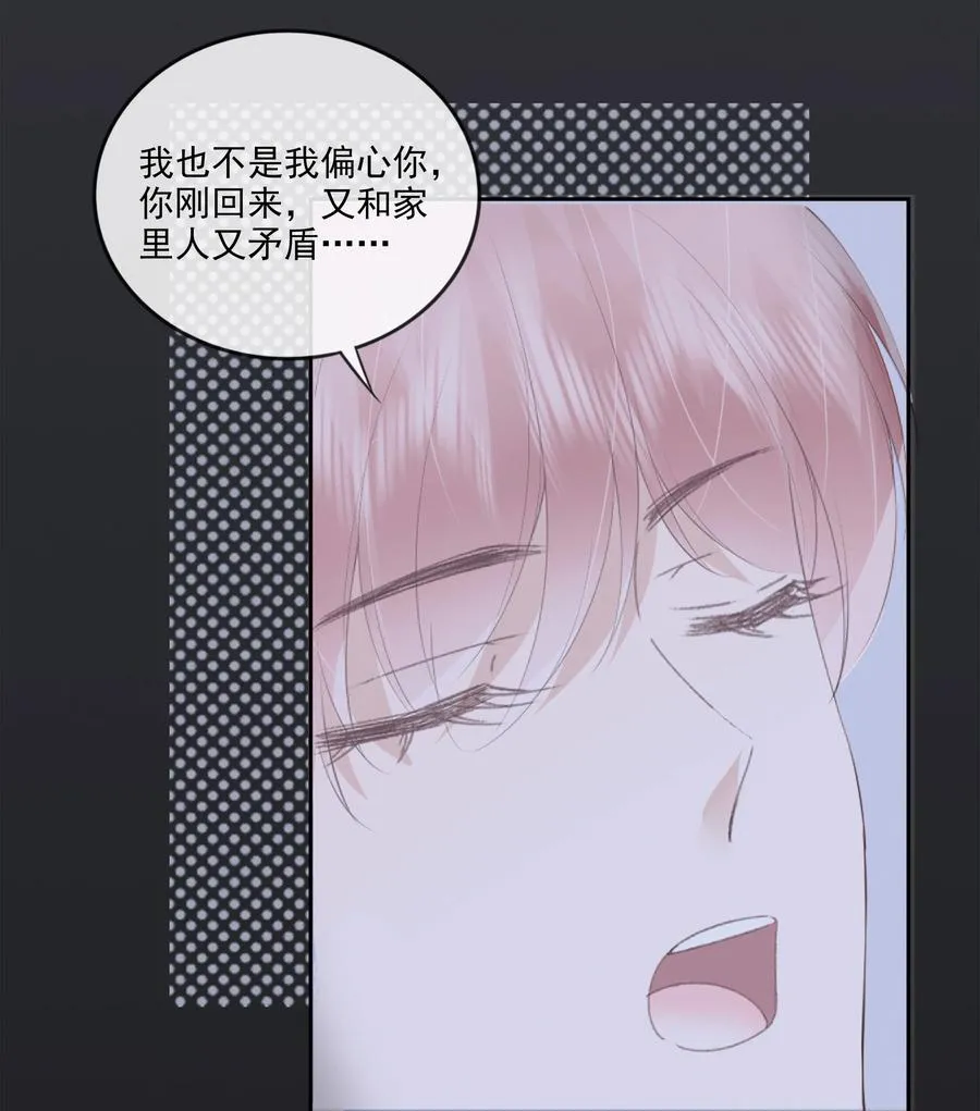 045 想吻你 第23页