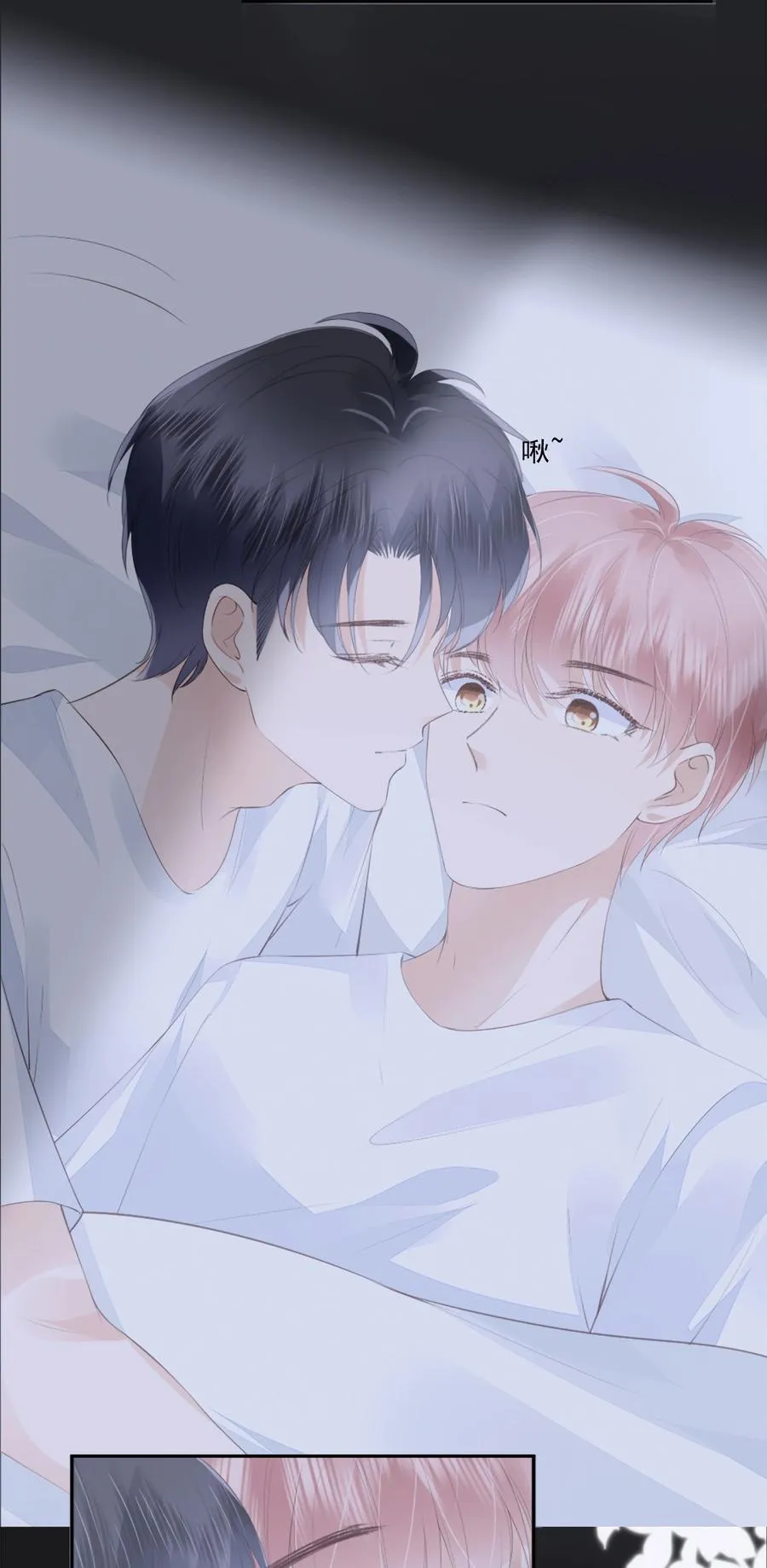045 想吻你 第24页