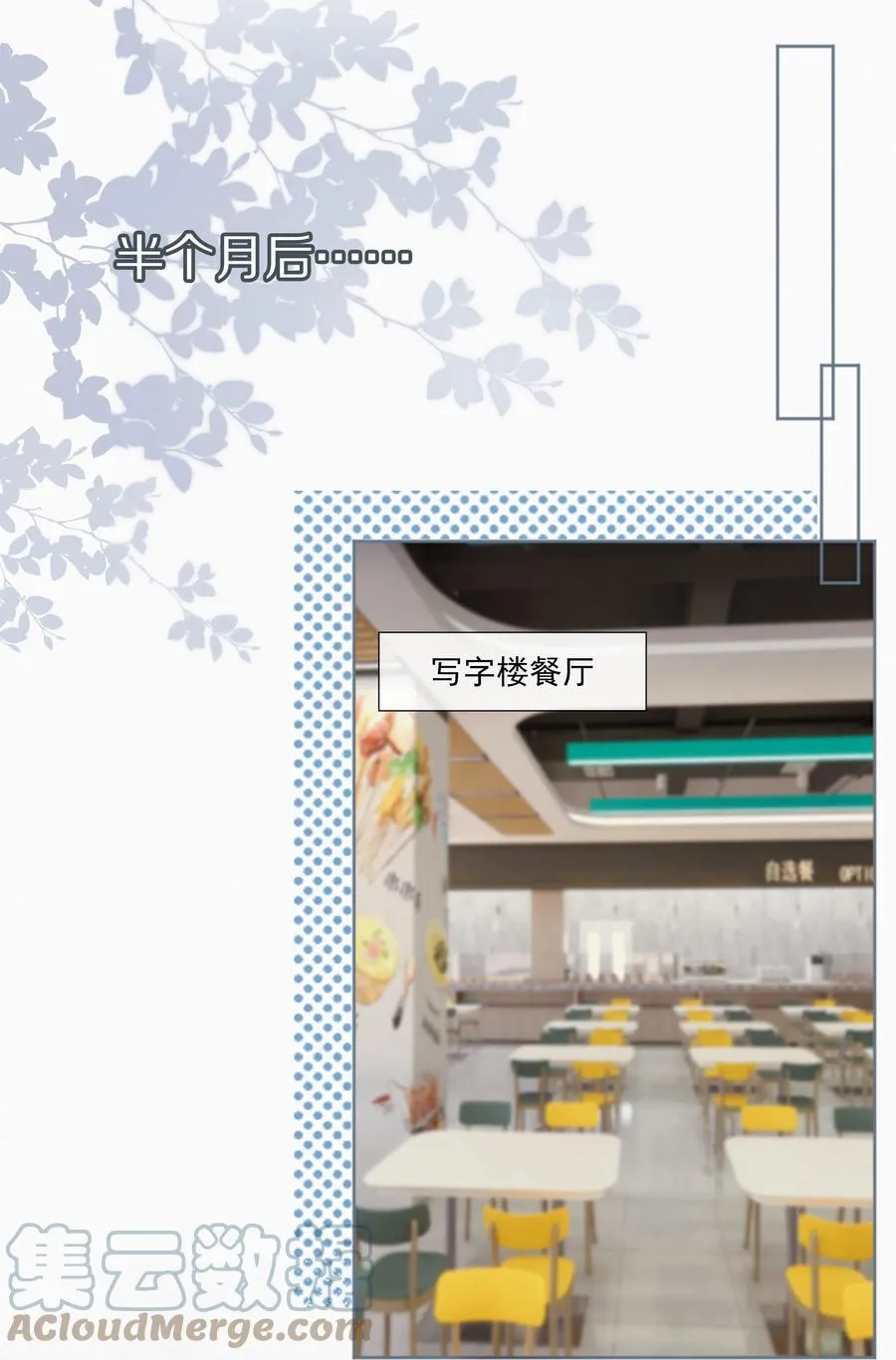 045 想吻你 第28页