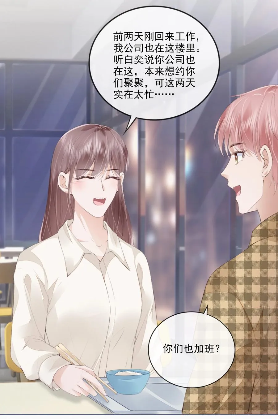045 想吻你 第32页