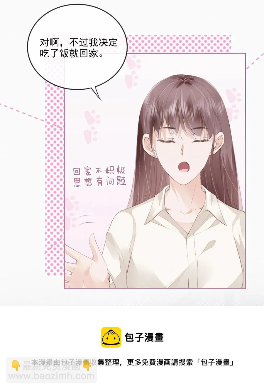 045 想吻你 第33页